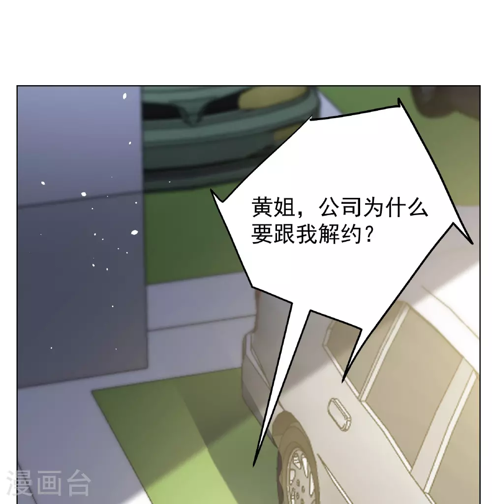 第327话 弃子1 第16页