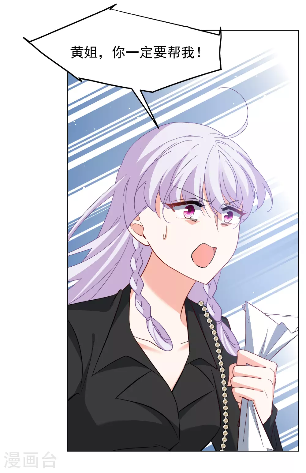 第327话 弃子1 第18页