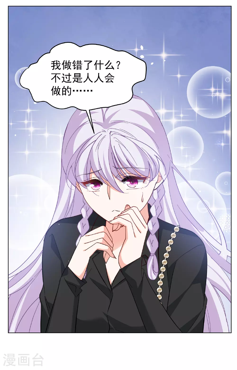 第327话 弃子1 第20页