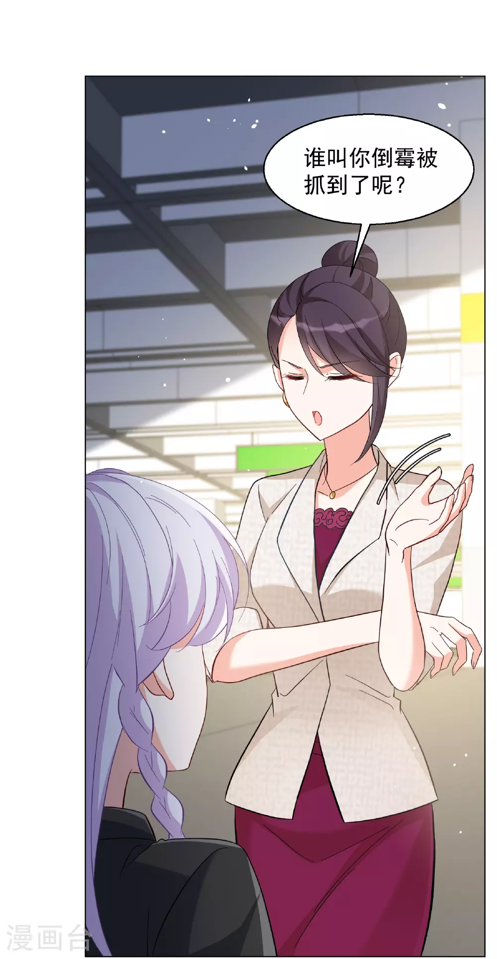 第327话 弃子1 第21页