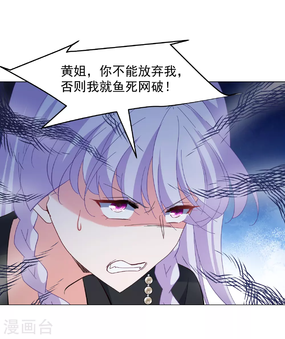 第327话 弃子1 第22页