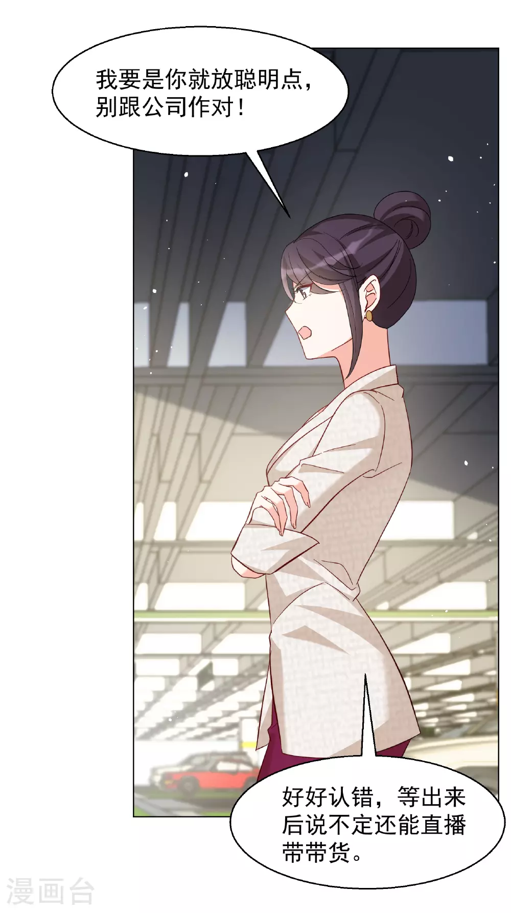 第327话 弃子1 第23页