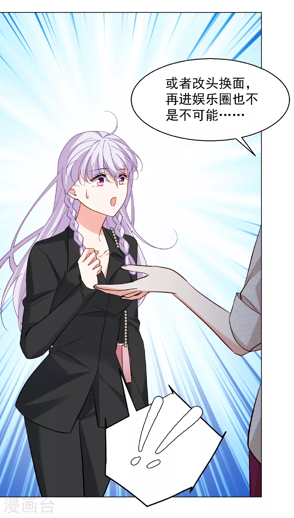 第327话 弃子1 第24页