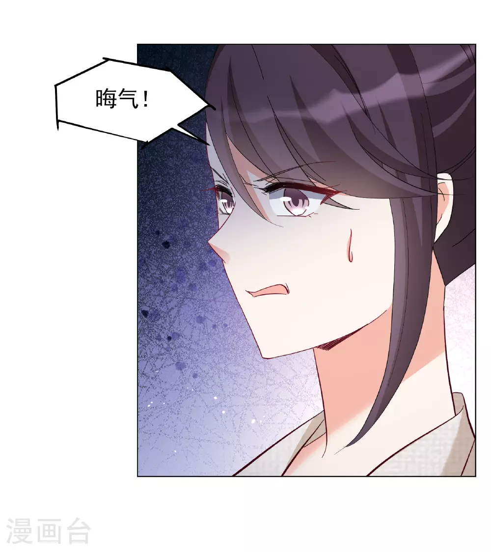 第327话 弃子1 第28页