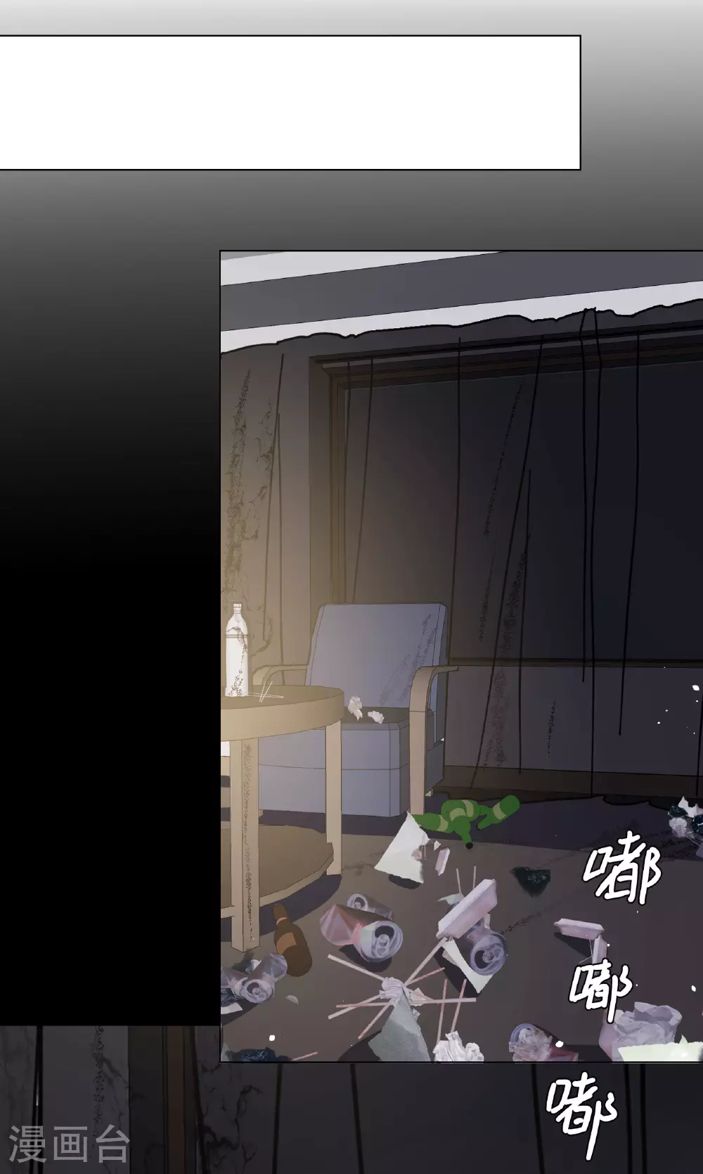 第328话 弃子2 第3页