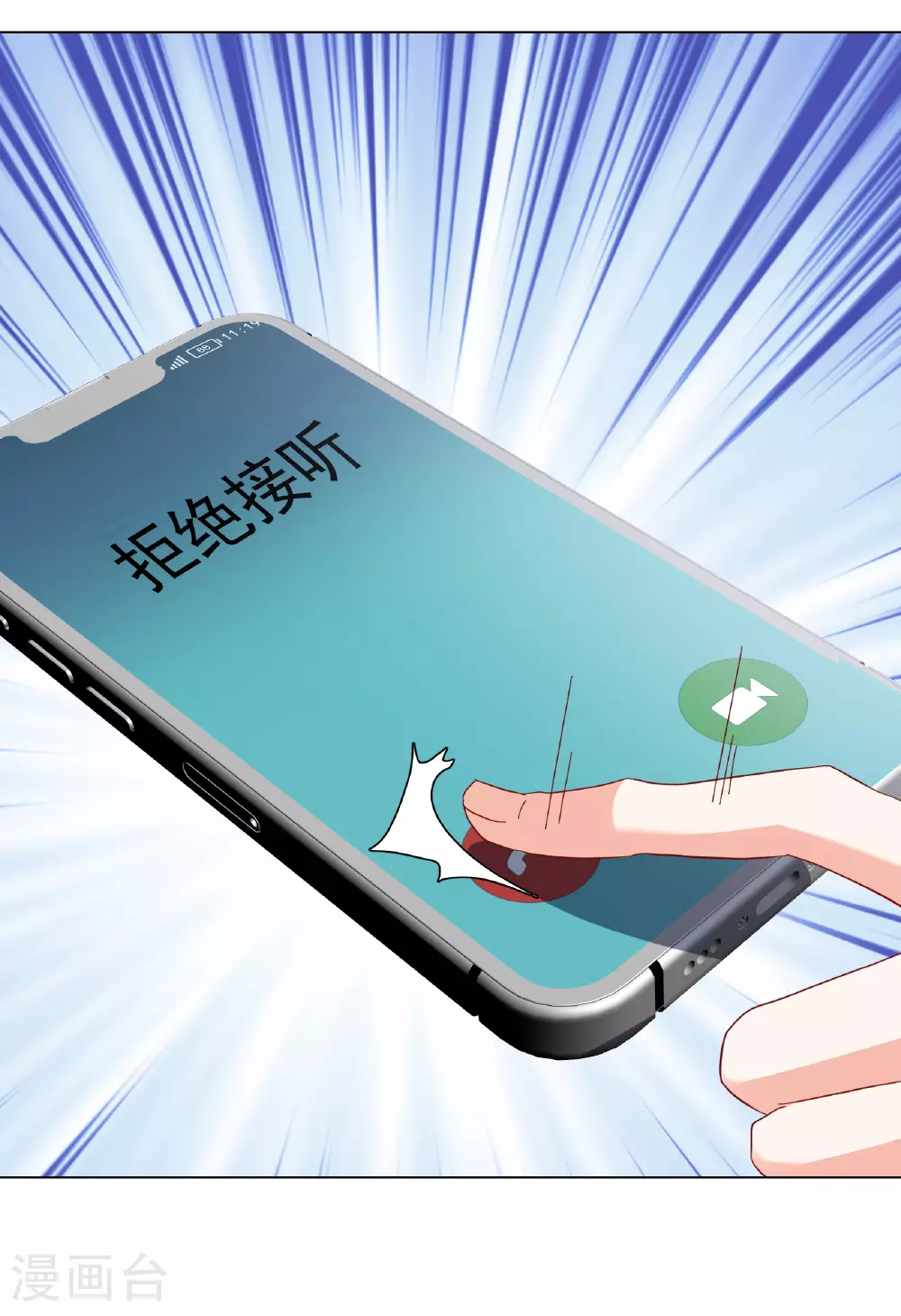 第328话 弃子2 第10页