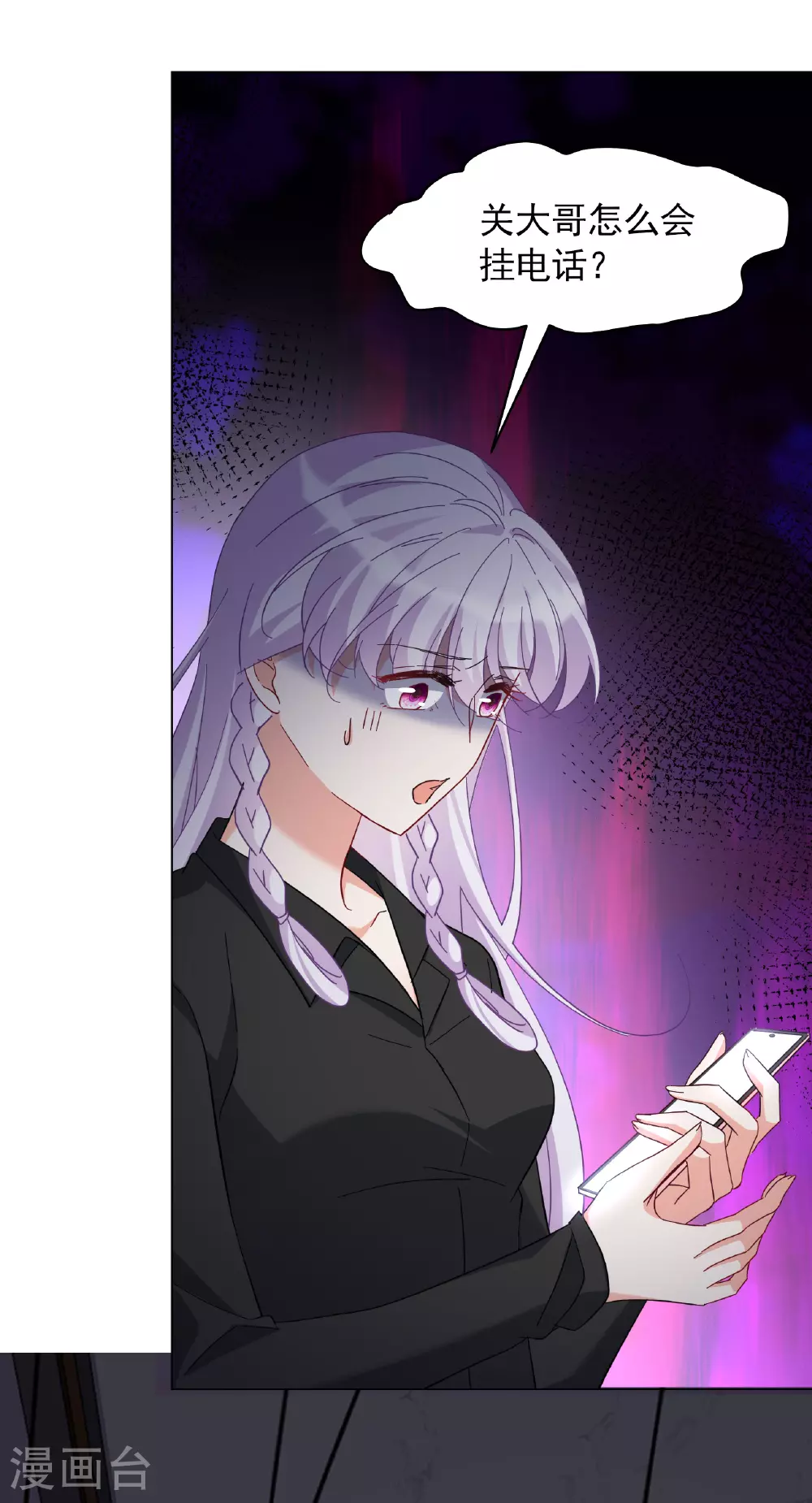 第328话 弃子2 第11页