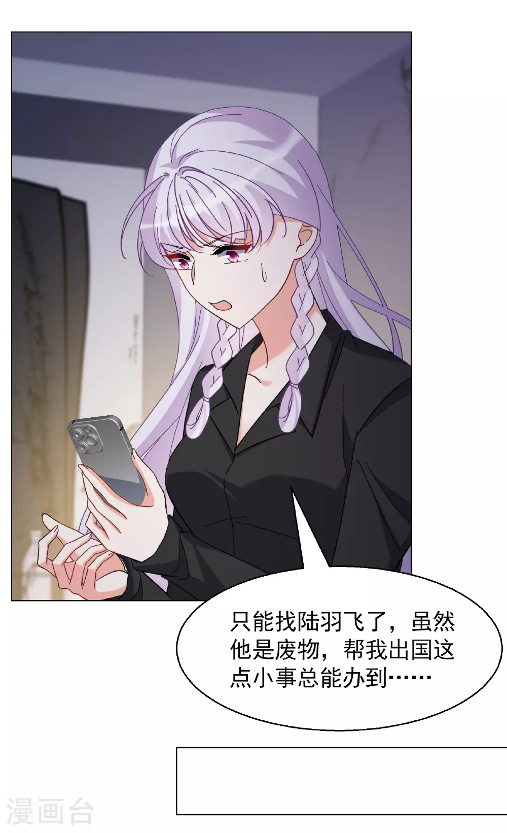 第328话 弃子2 第13页