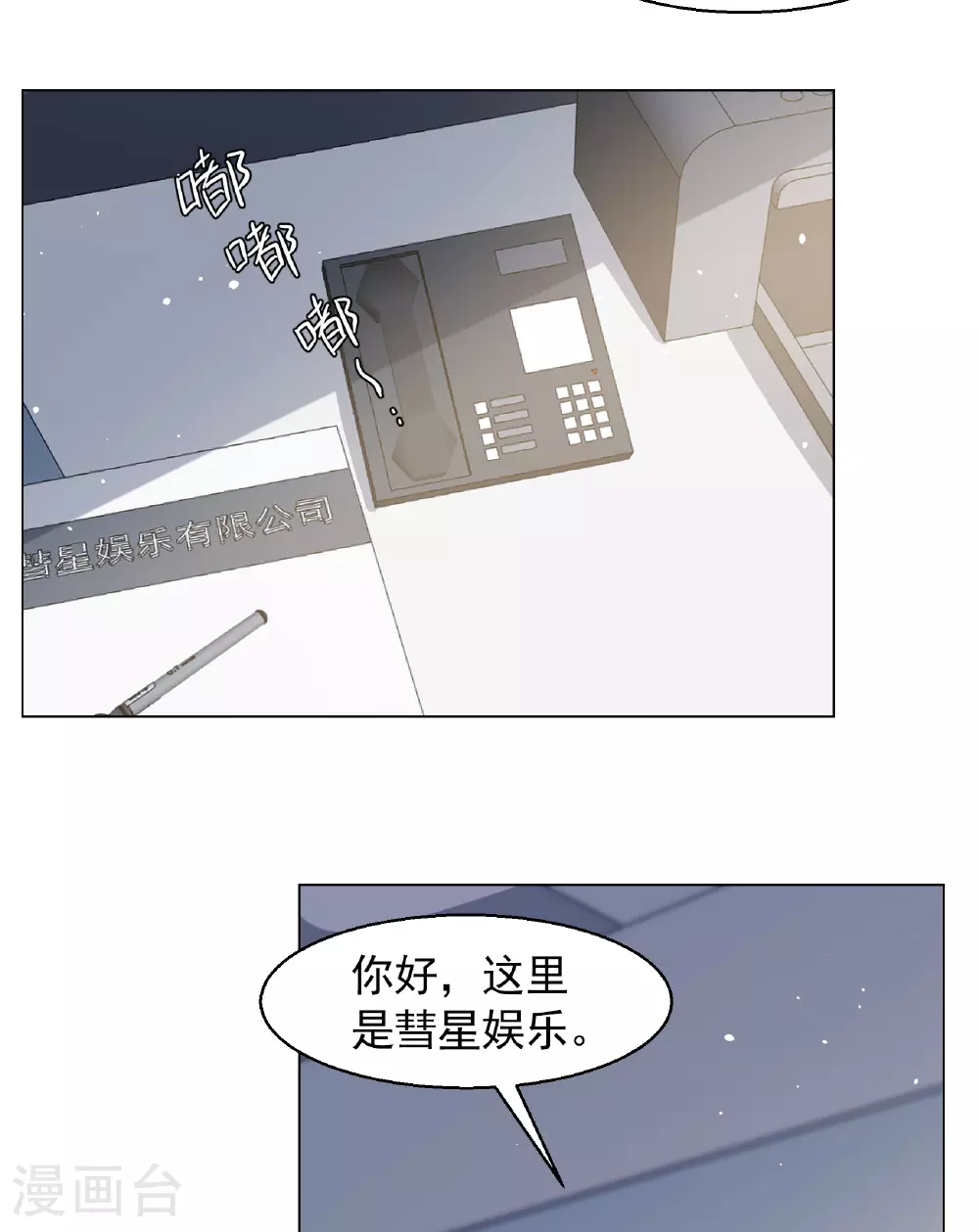 第328话 弃子2 第15页