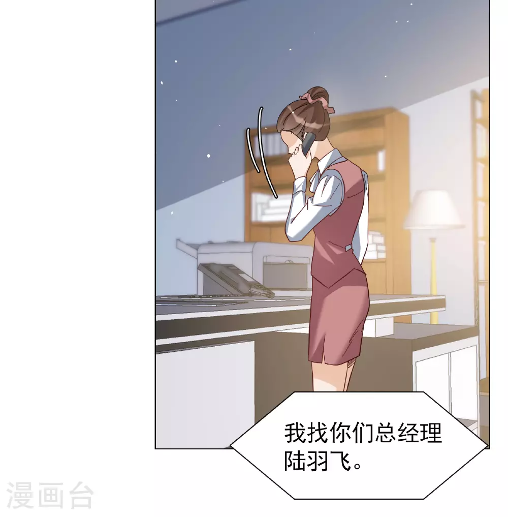 第328话 弃子2 第16页