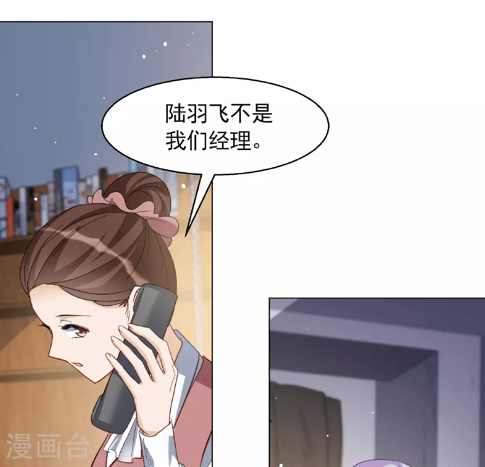 第328话 弃子2 第17页