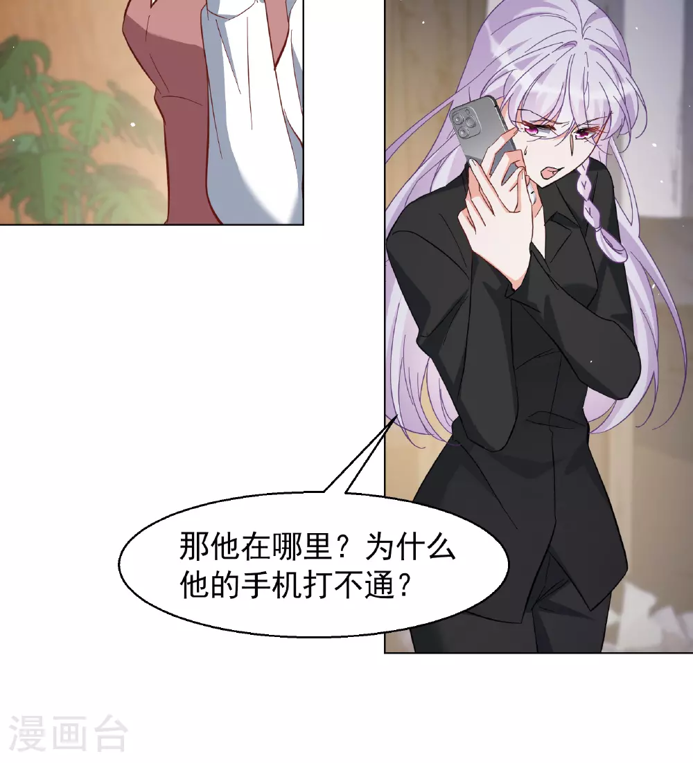 第328话 弃子2 第18页