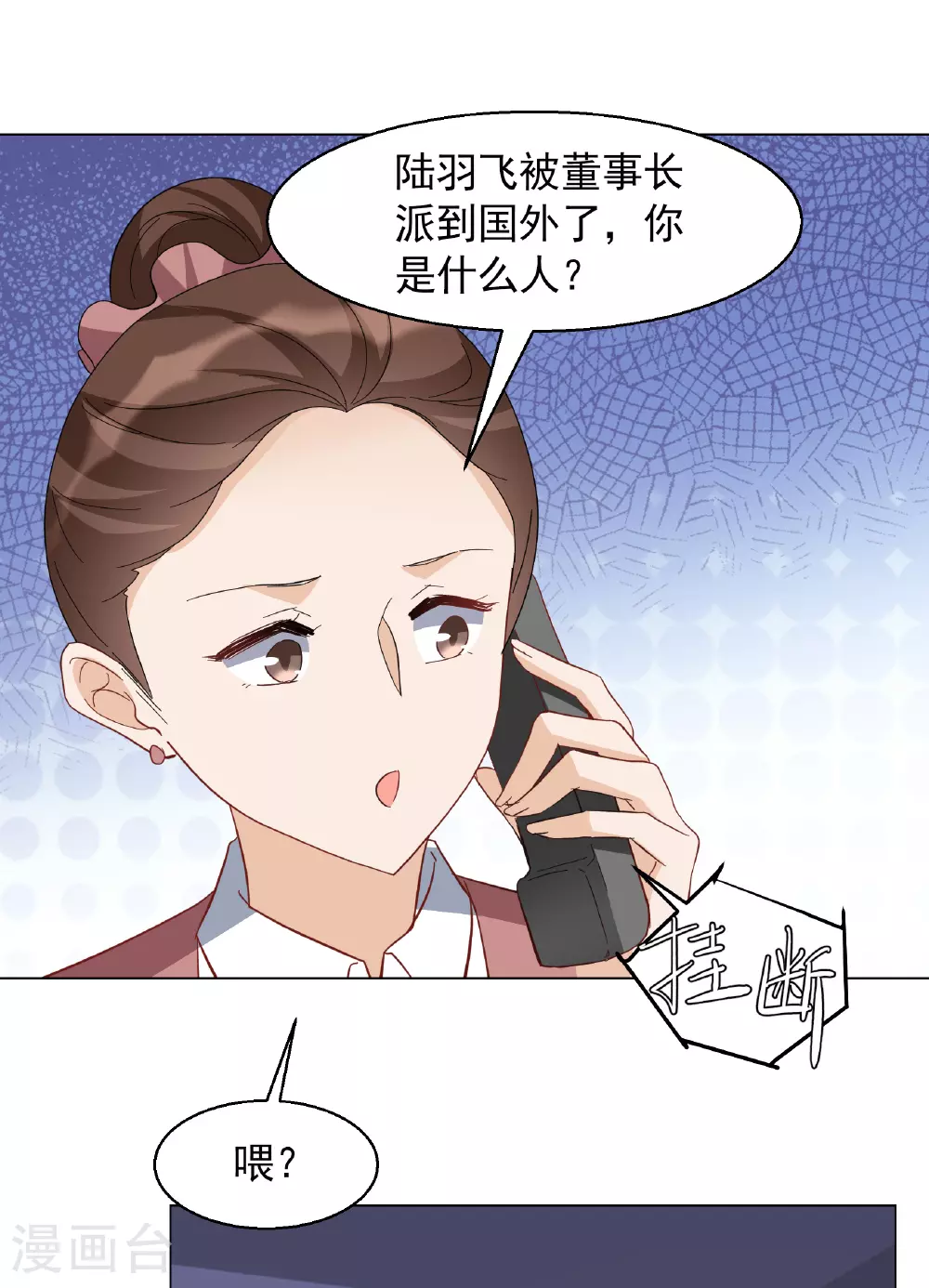 第328话 弃子2 第19页