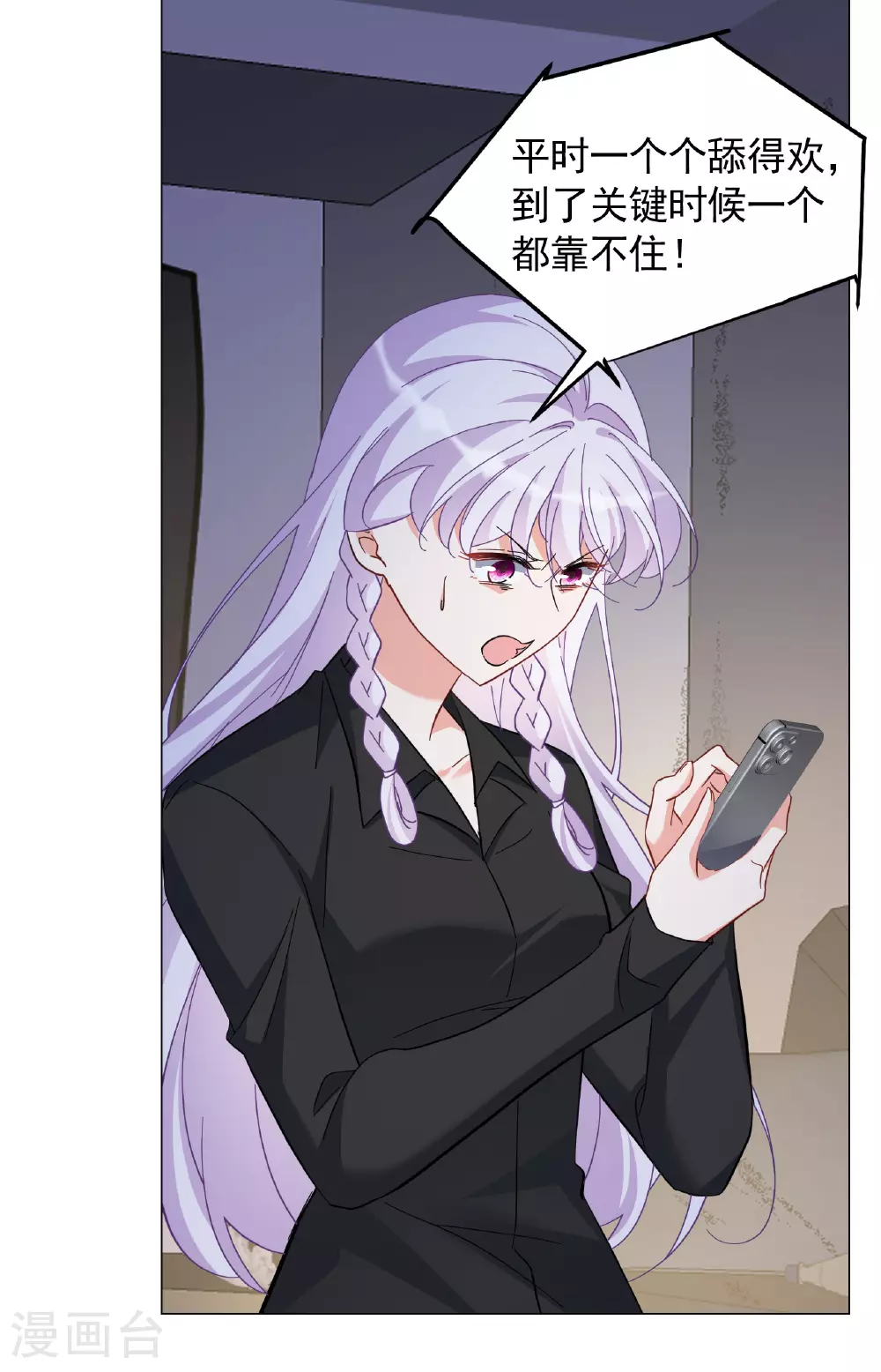 第328话 弃子2 第20页