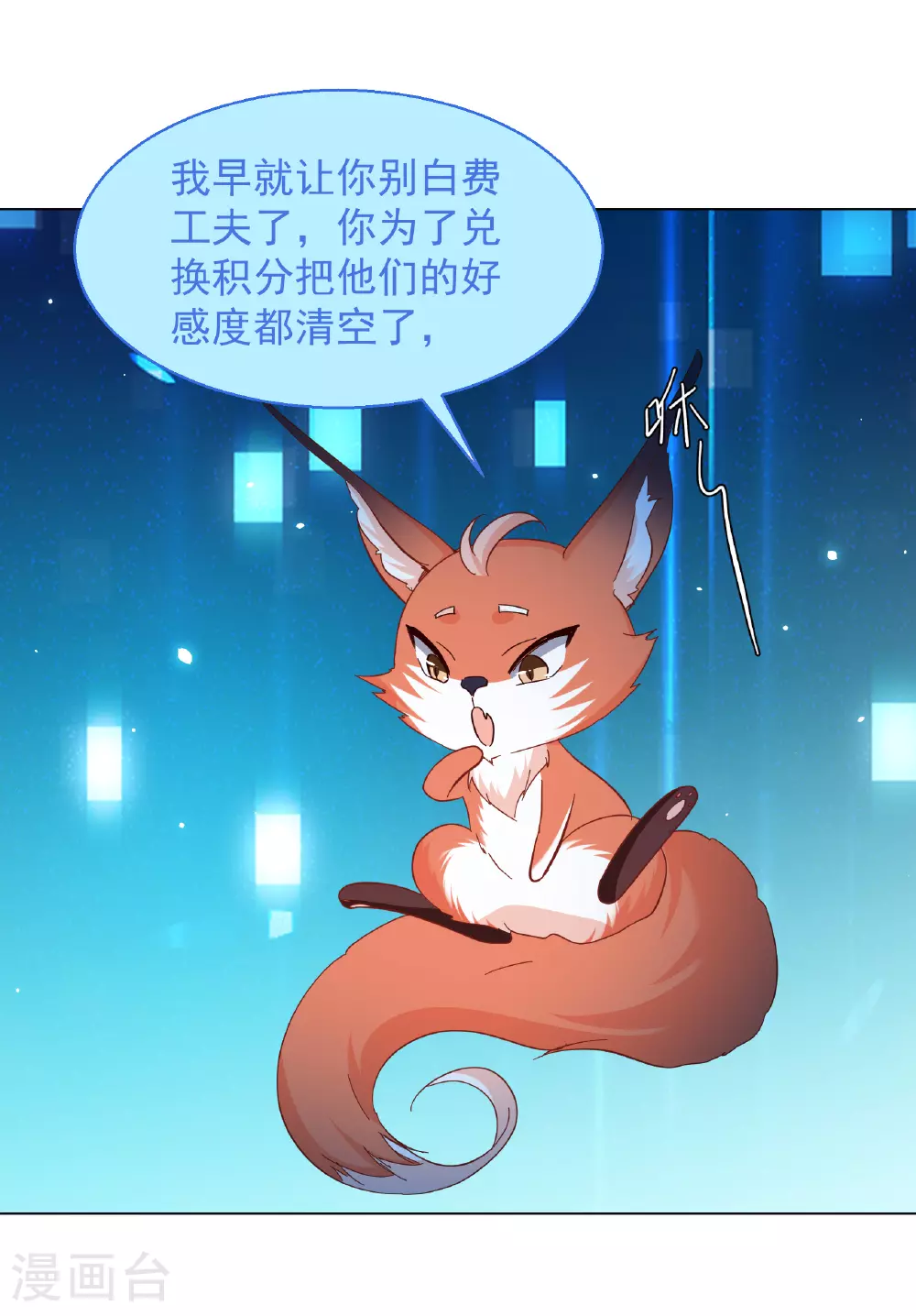第328话 弃子2 第21页
