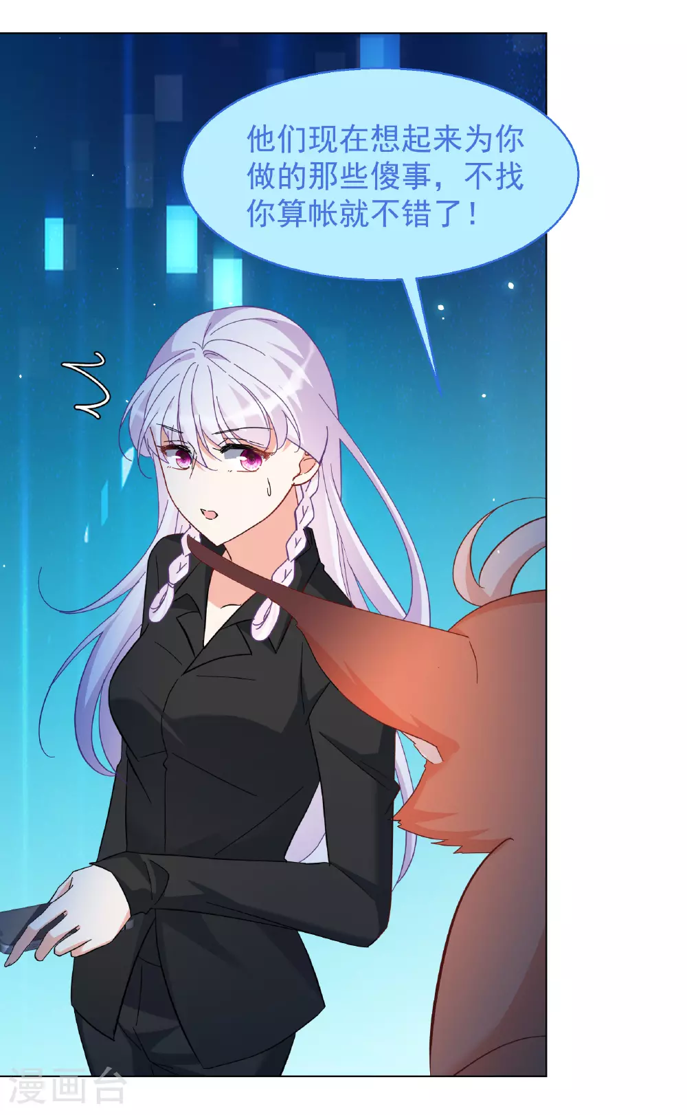 第328话 弃子2 第22页