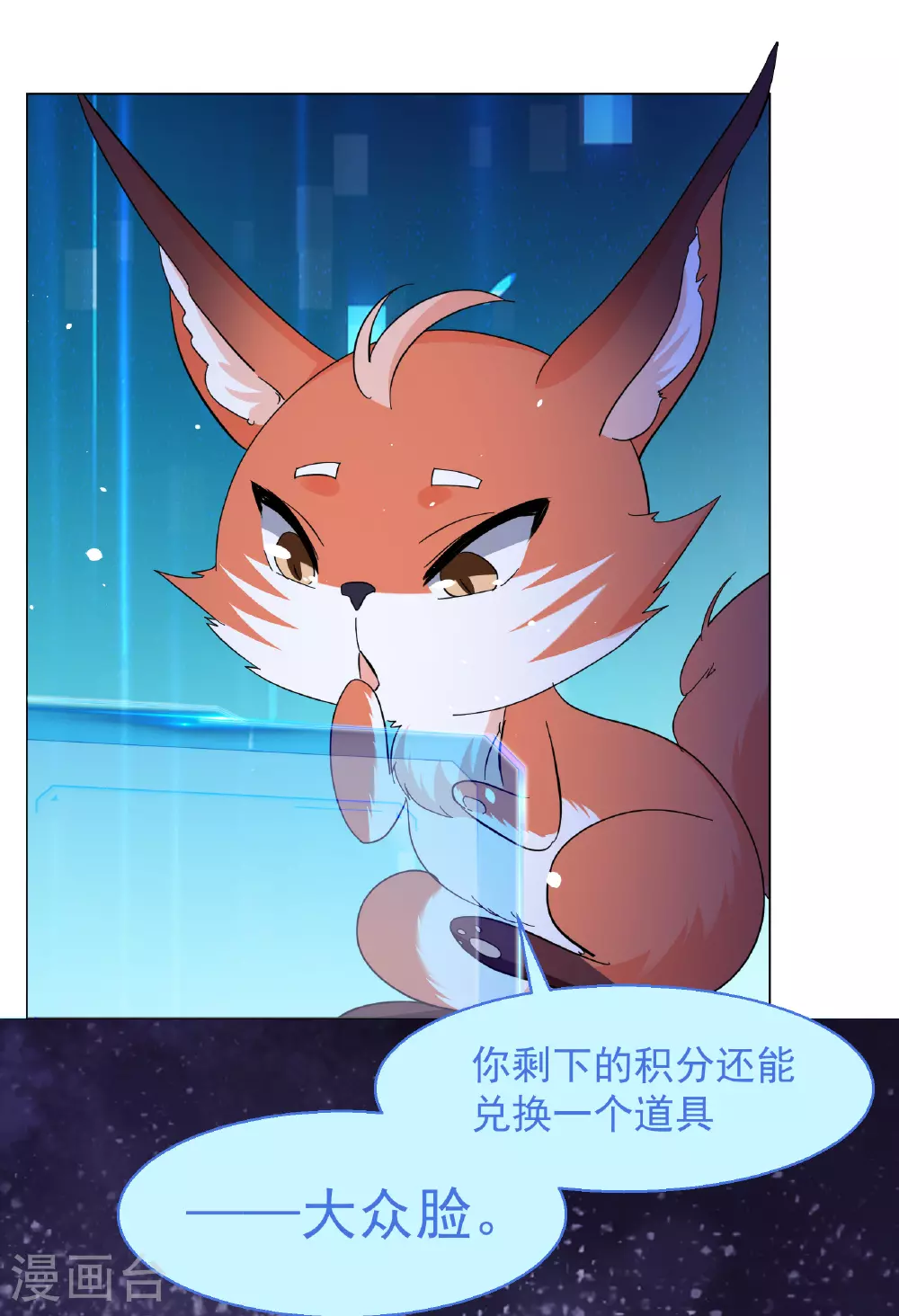 第329话 弃子3 第3页