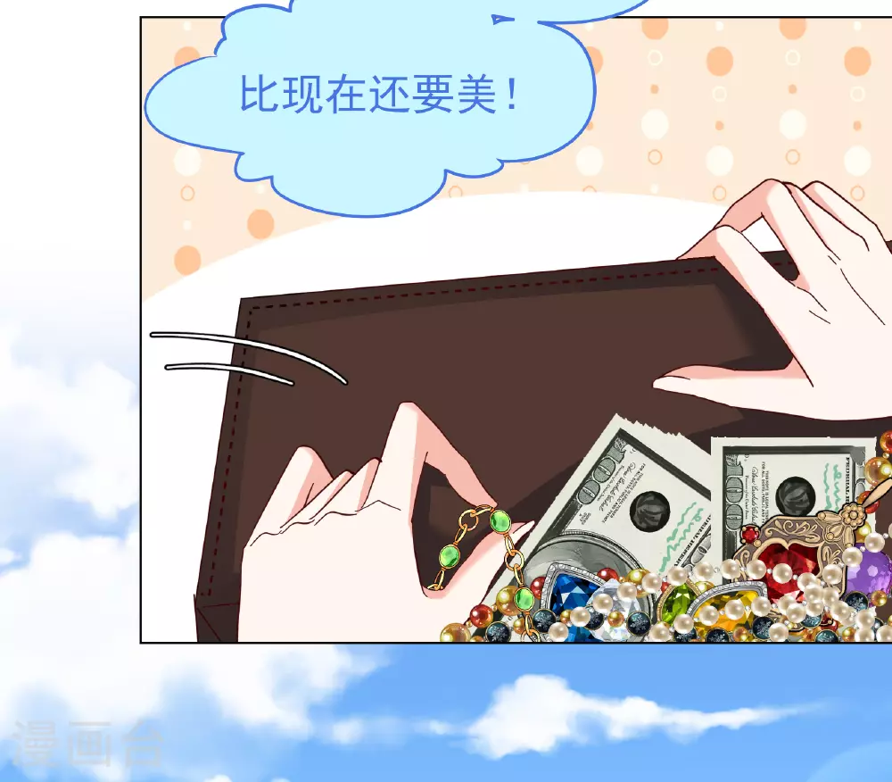 第329话 弃子3 第8页
