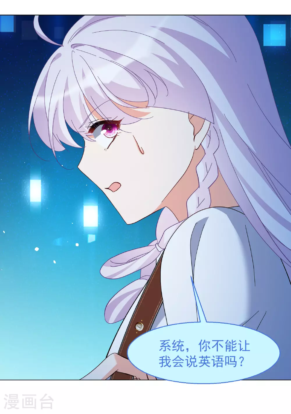 第329话 弃子3 第11页