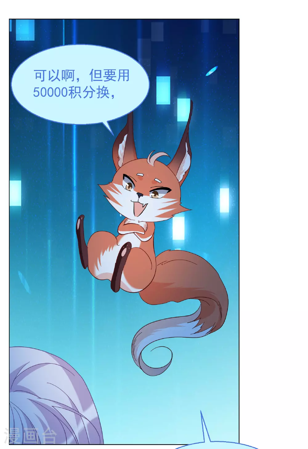 第329话 弃子3 第12页