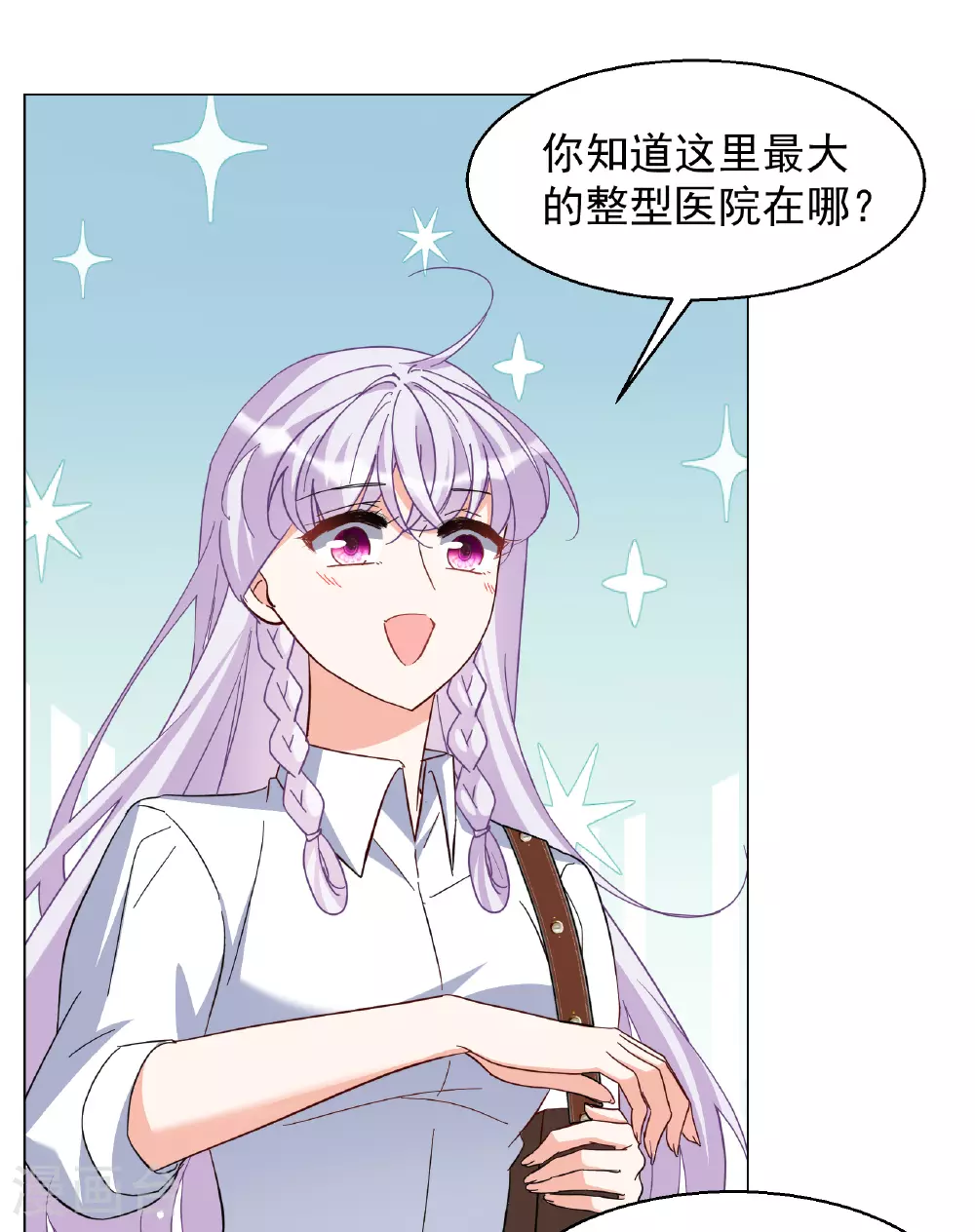 第329话 弃子3 第16页