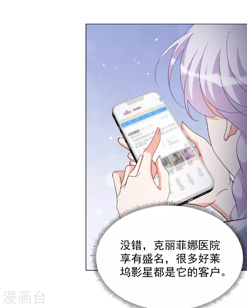 第329话 弃子3 第18页