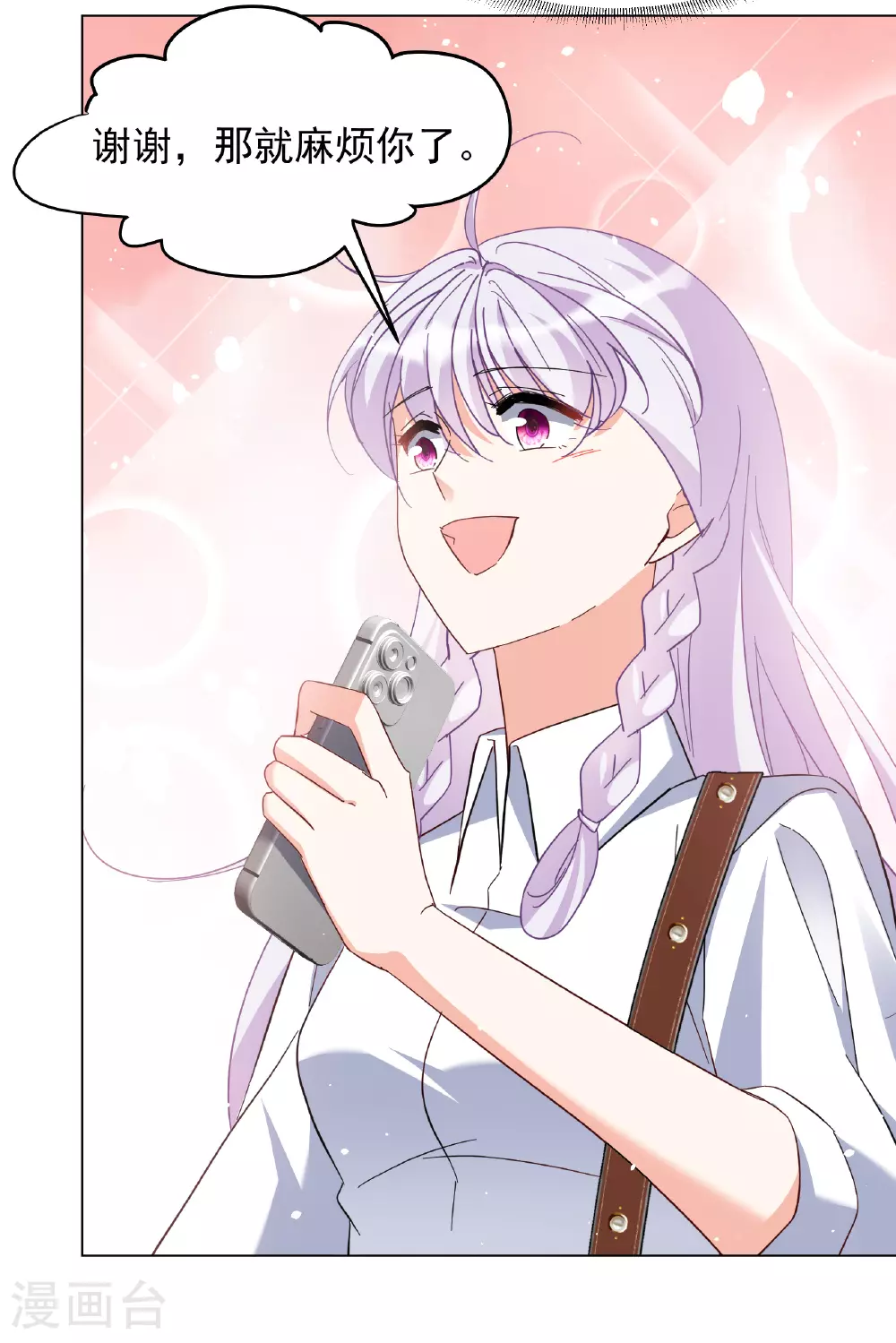 第329话 弃子3 第19页