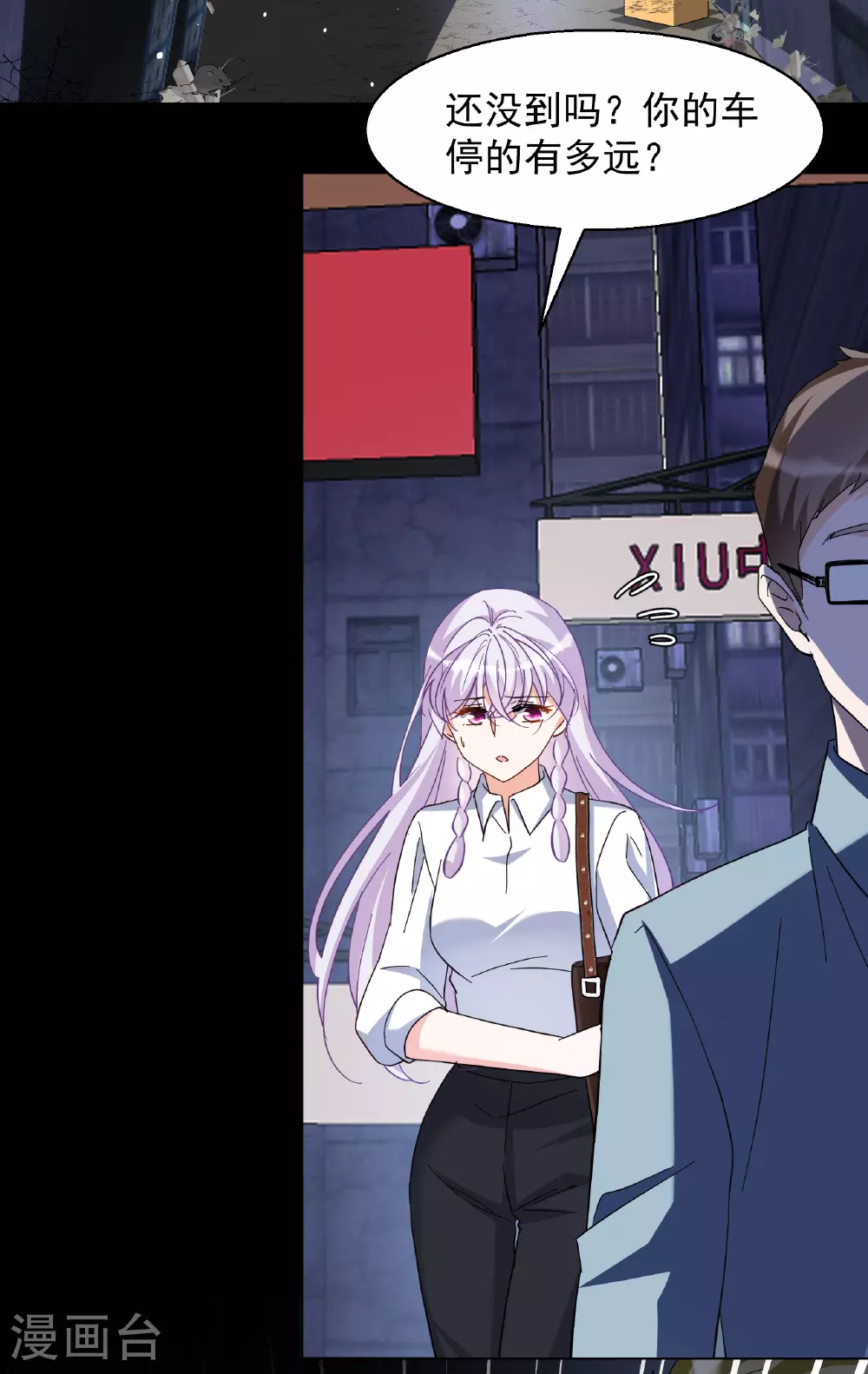 第329话 弃子3 第22页