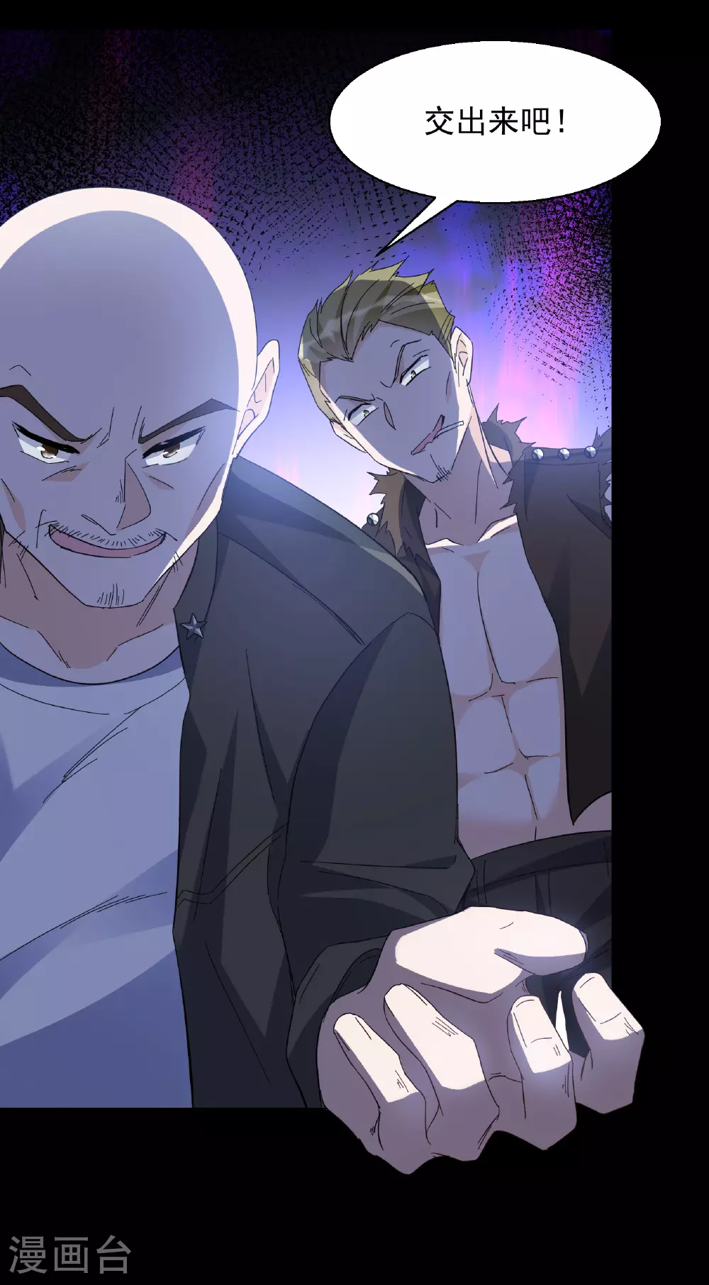第329话 弃子3 第25页