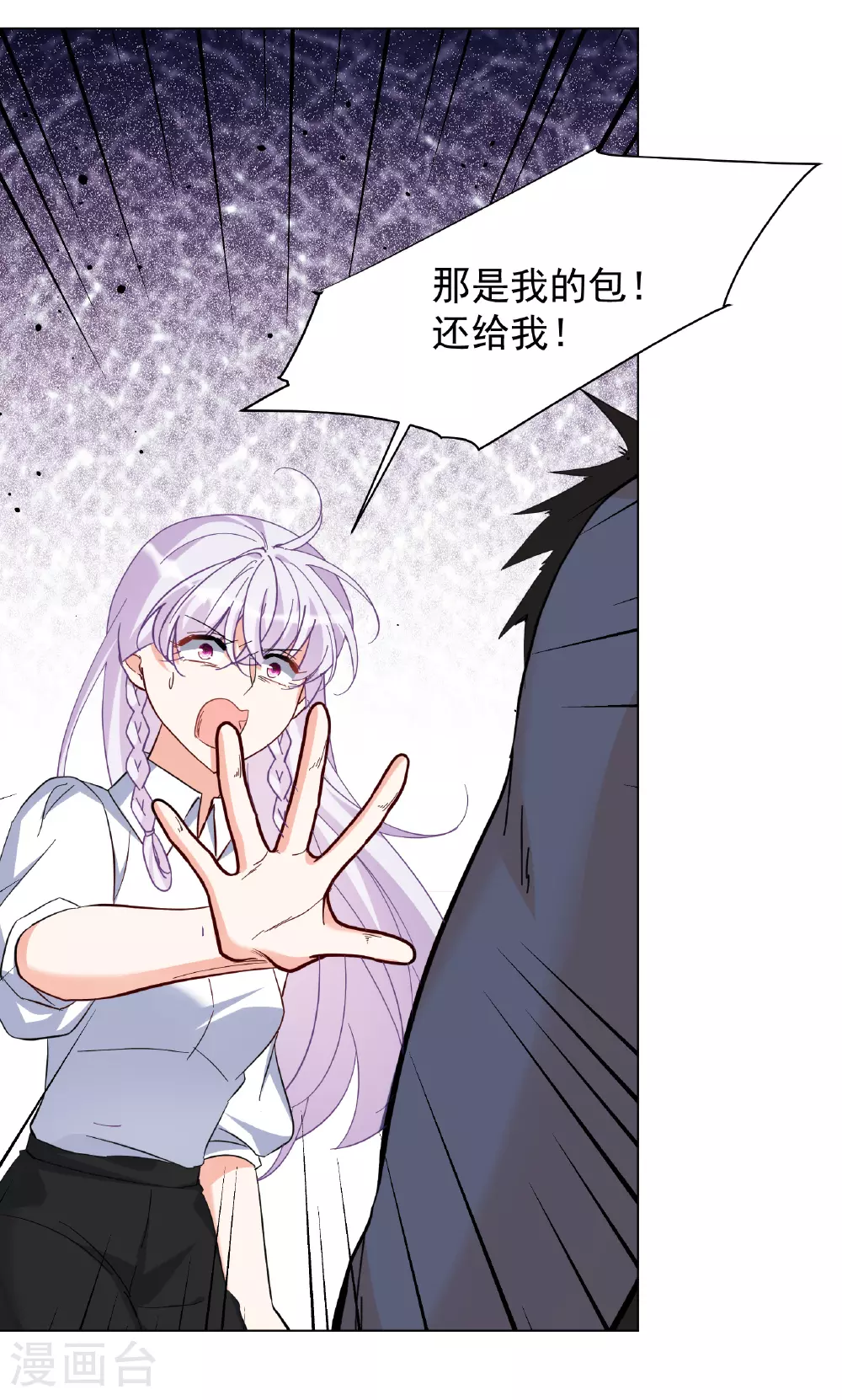 第329话 弃子3 第29页