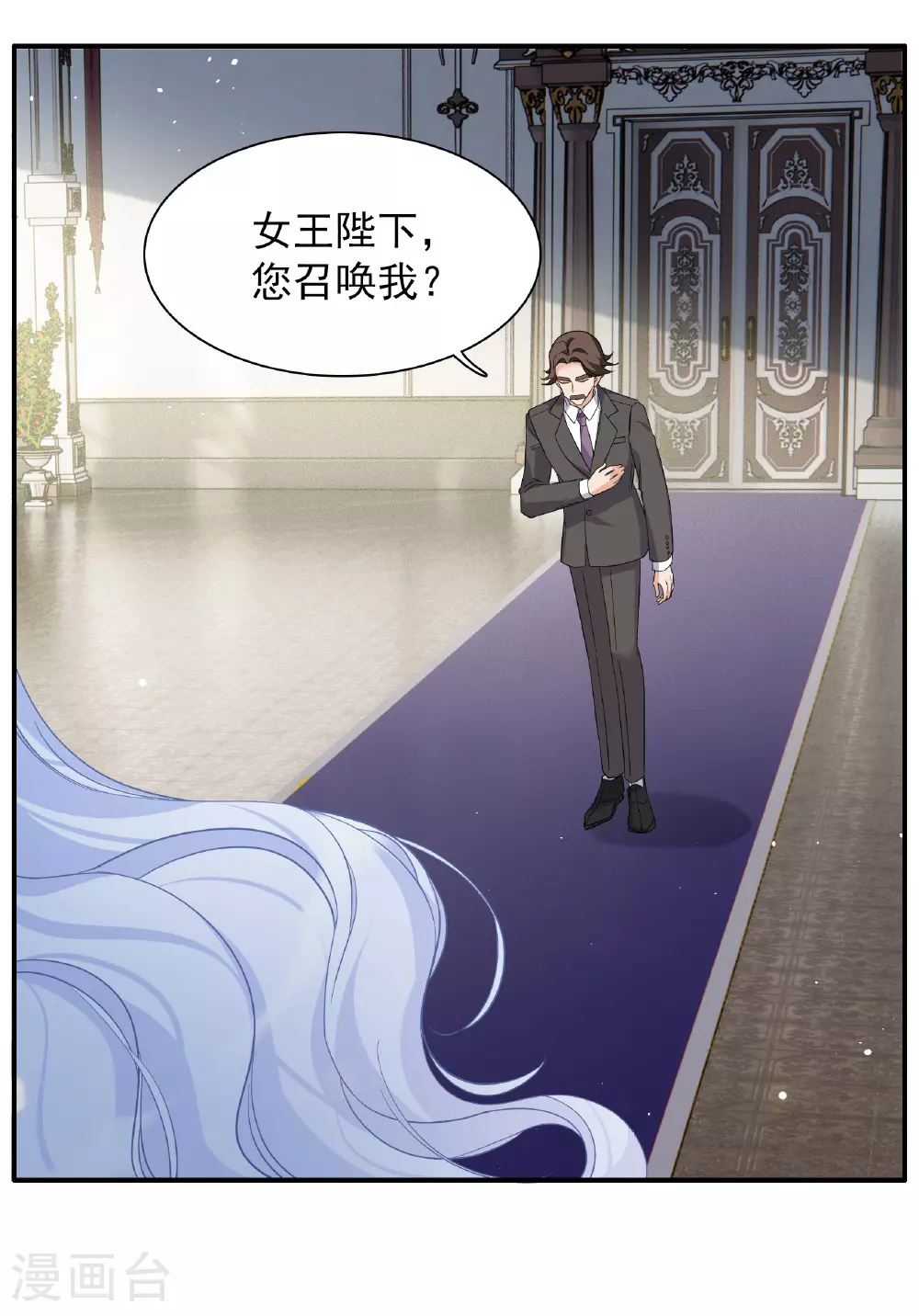 特别番外6-1 管家的烦恼 第7页