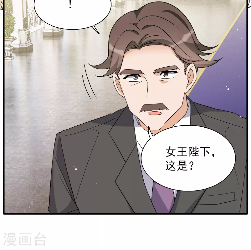 特别番外6-1 管家的烦恼 第12页