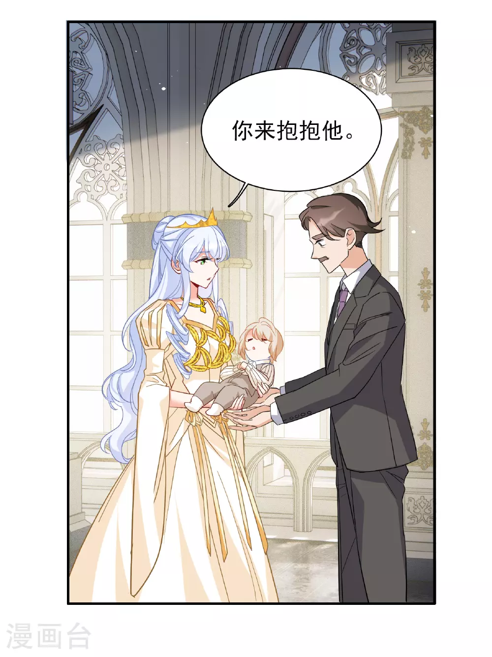 特别番外6-1 管家的烦恼 第14页