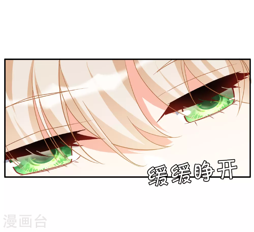 特别番外6-1 管家的烦恼 第16页