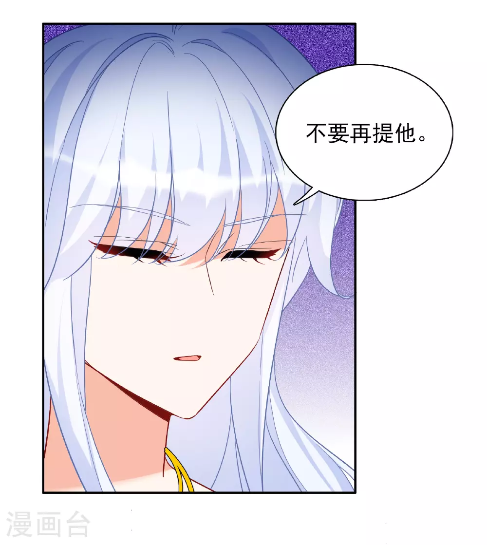 特别番外6-1 管家的烦恼 第26页