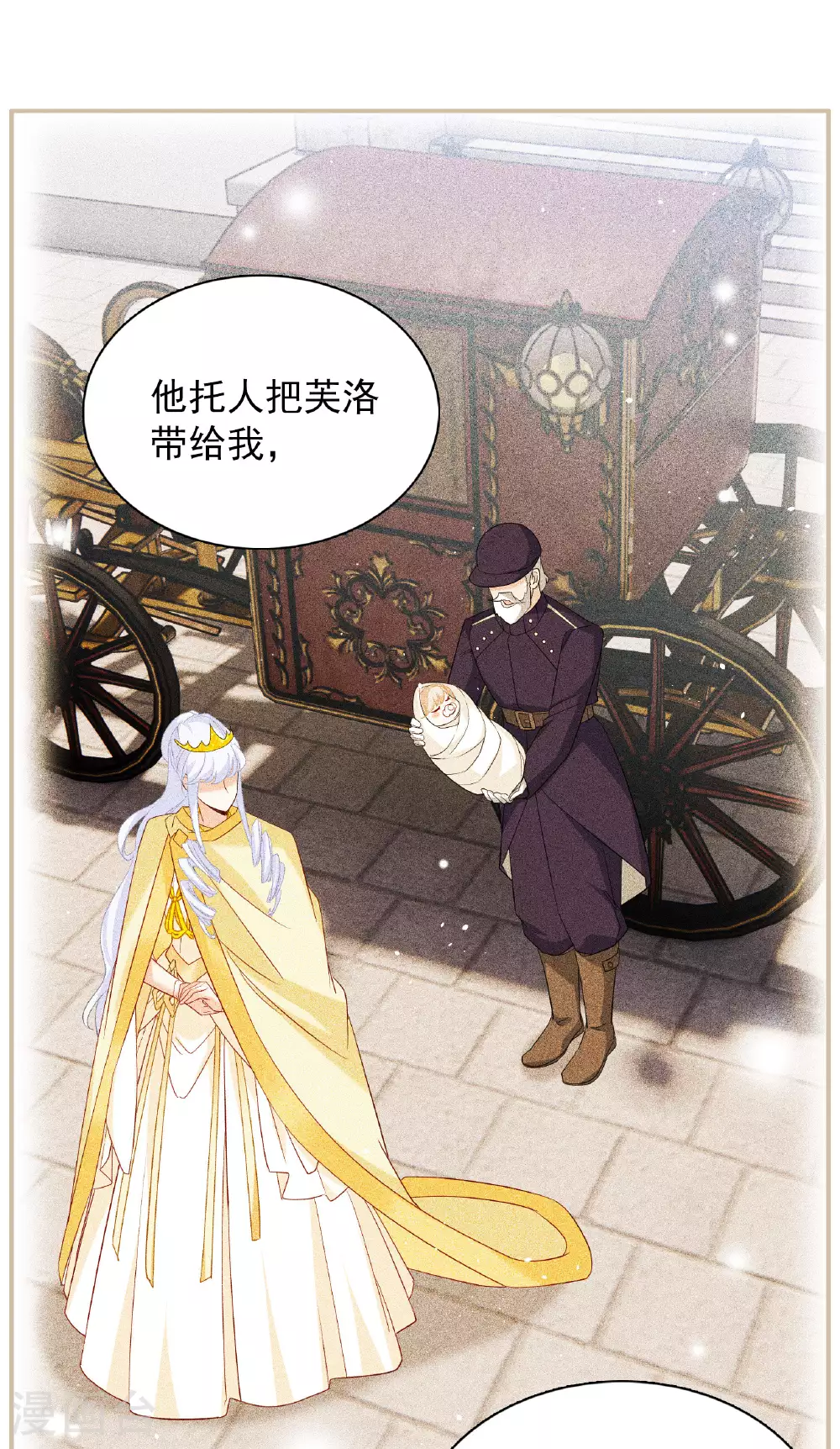 特别番外6-2 管家的烦恼 第3页