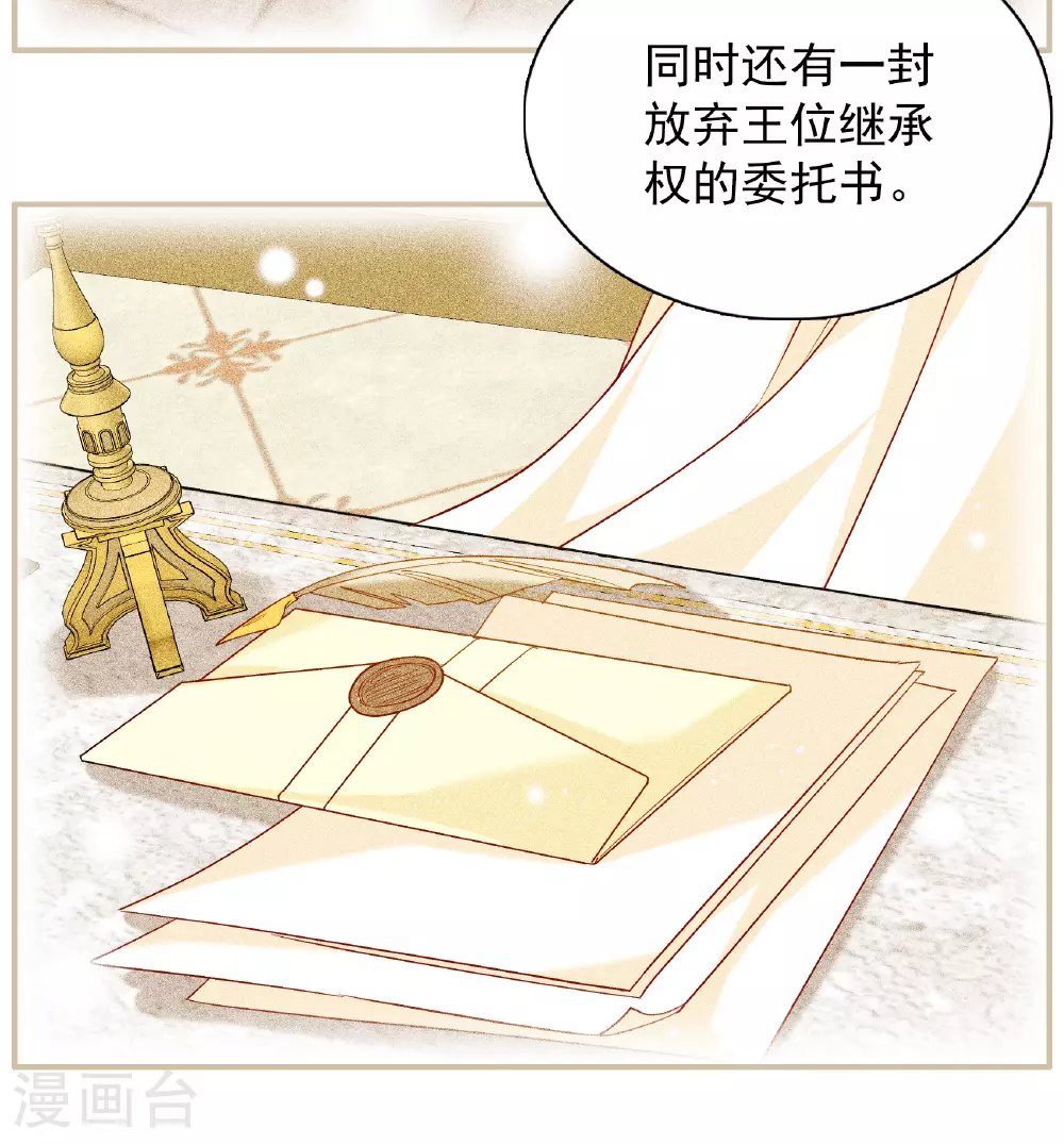 特别番外6-2 管家的烦恼 第4页