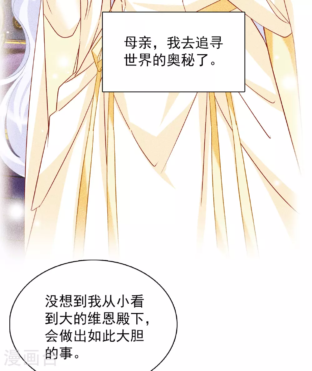 特别番外6-2 管家的烦恼 第6页