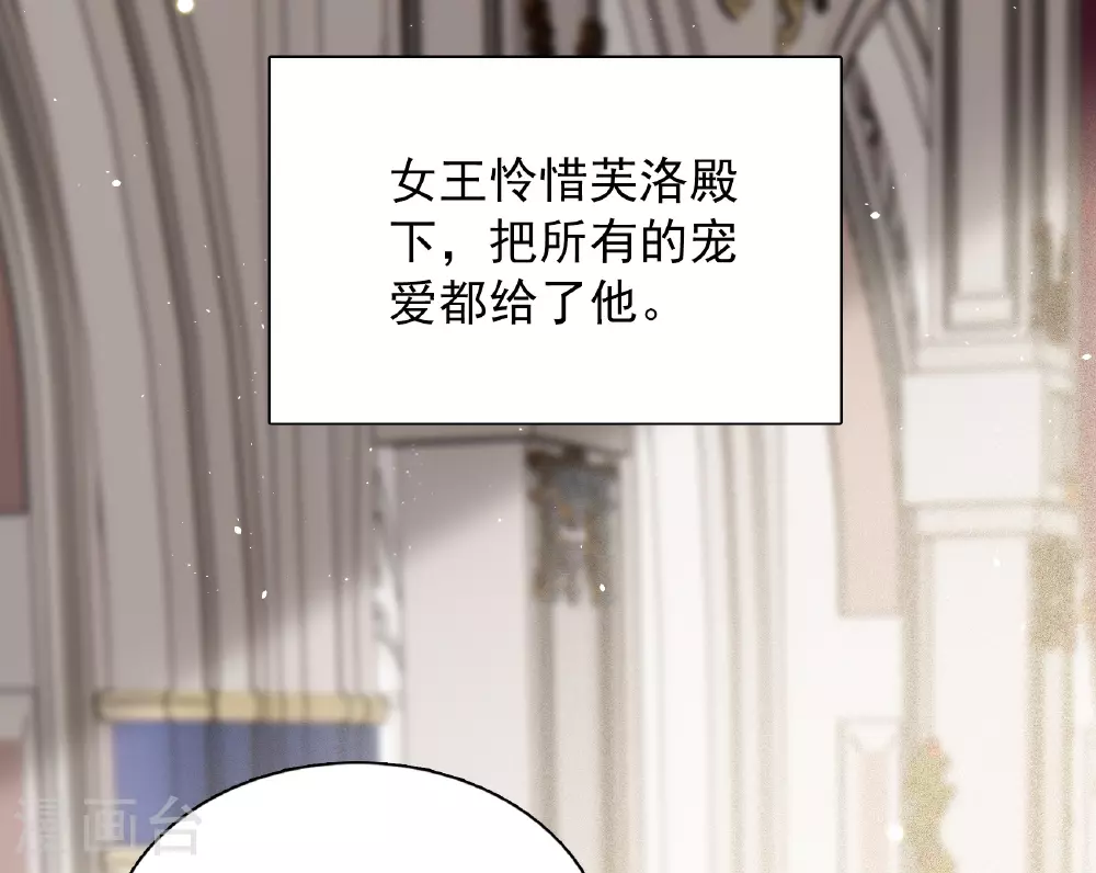 特别番外6-2 管家的烦恼 第8页