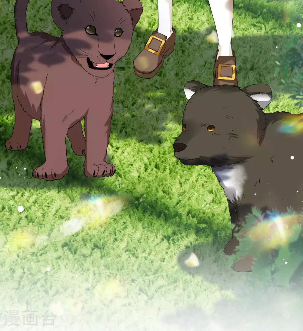 特别番外6-2 管家的烦恼 第22页