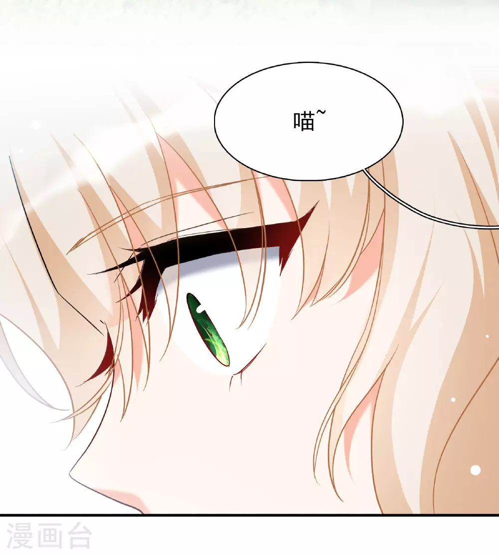 特别番外6-2 管家的烦恼 第23页