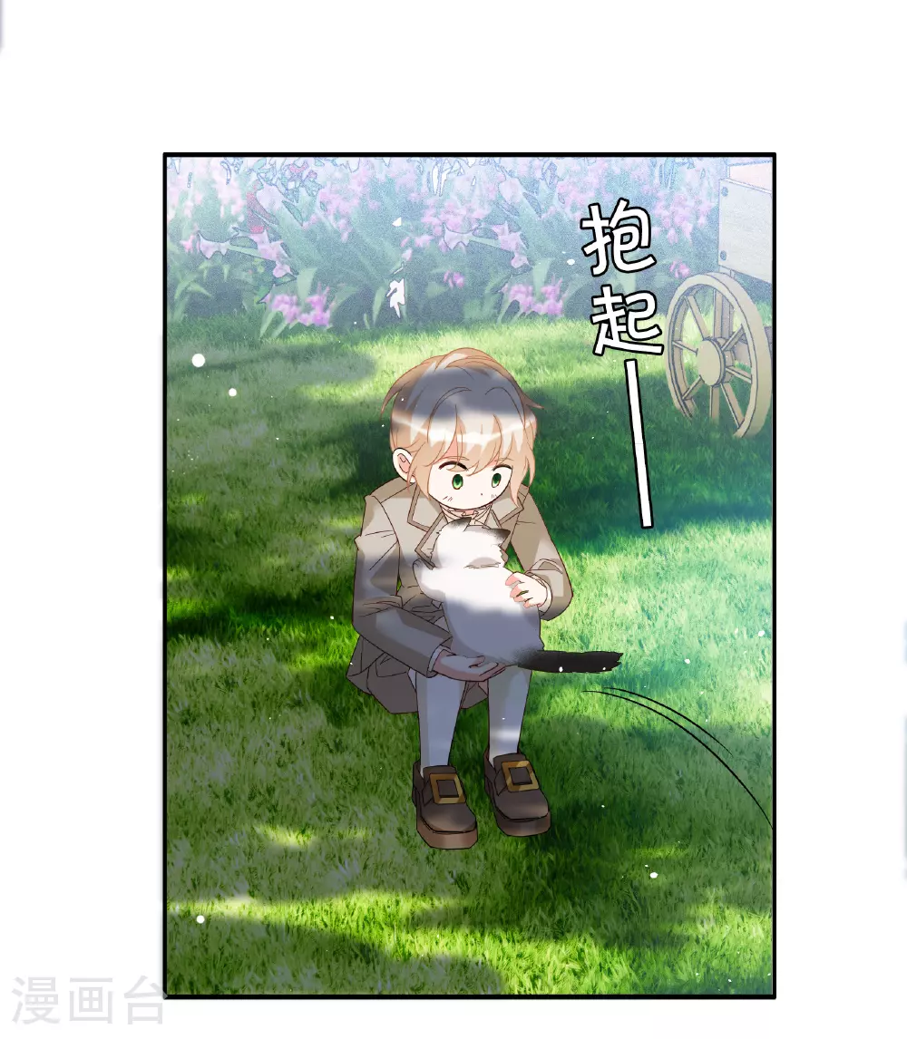 特别番外6-2 管家的烦恼 第26页