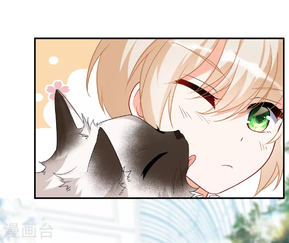 特别番外6-2 管家的烦恼 第27页