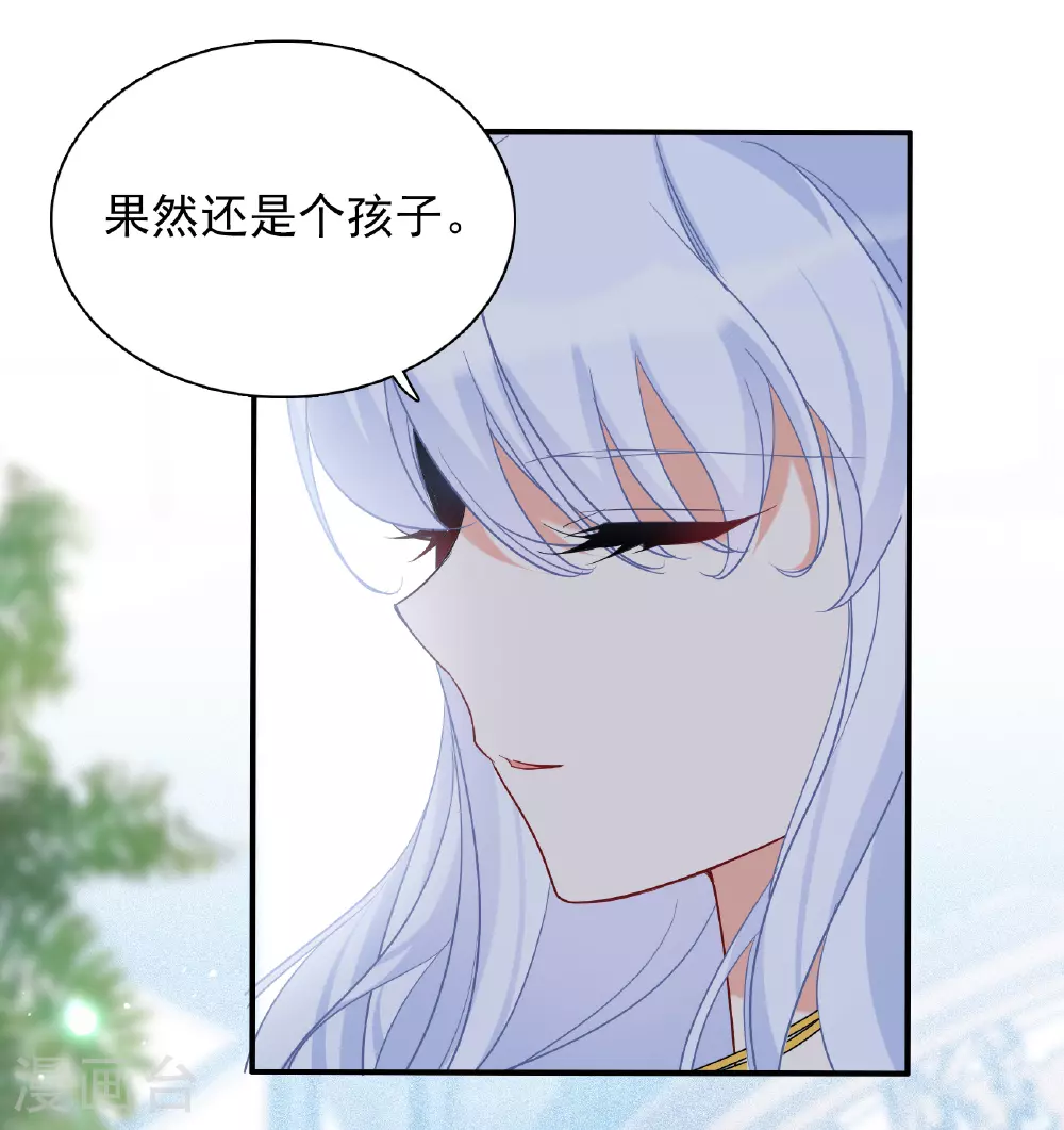 特别番外6-3 管家的烦恼 第7页