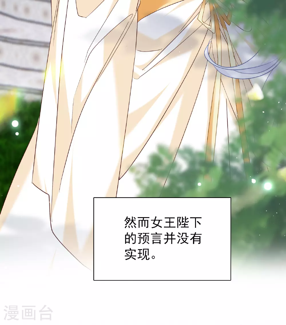 特别番外6-3 管家的烦恼 第9页