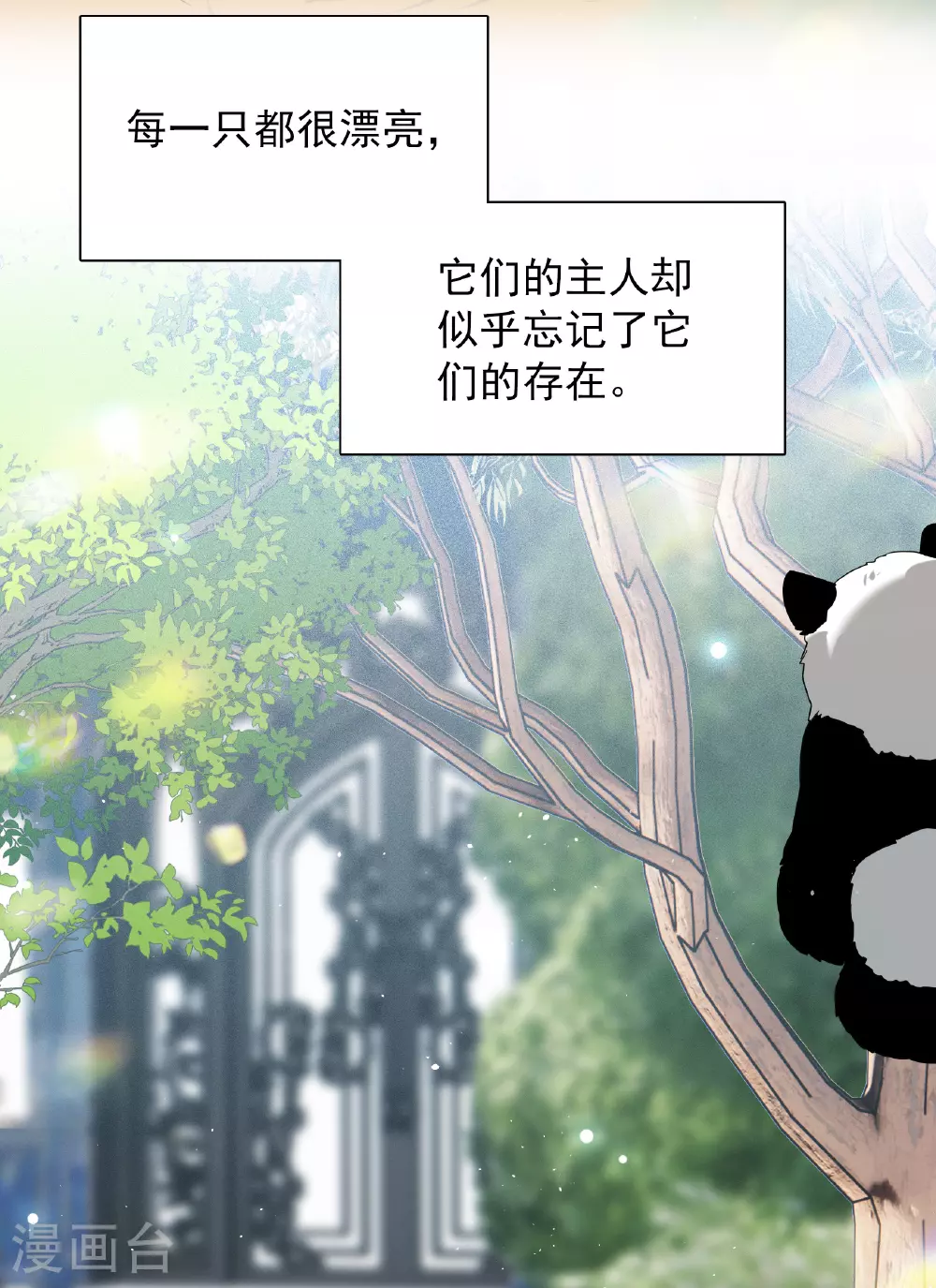 特别番外6-3 管家的烦恼 第12页