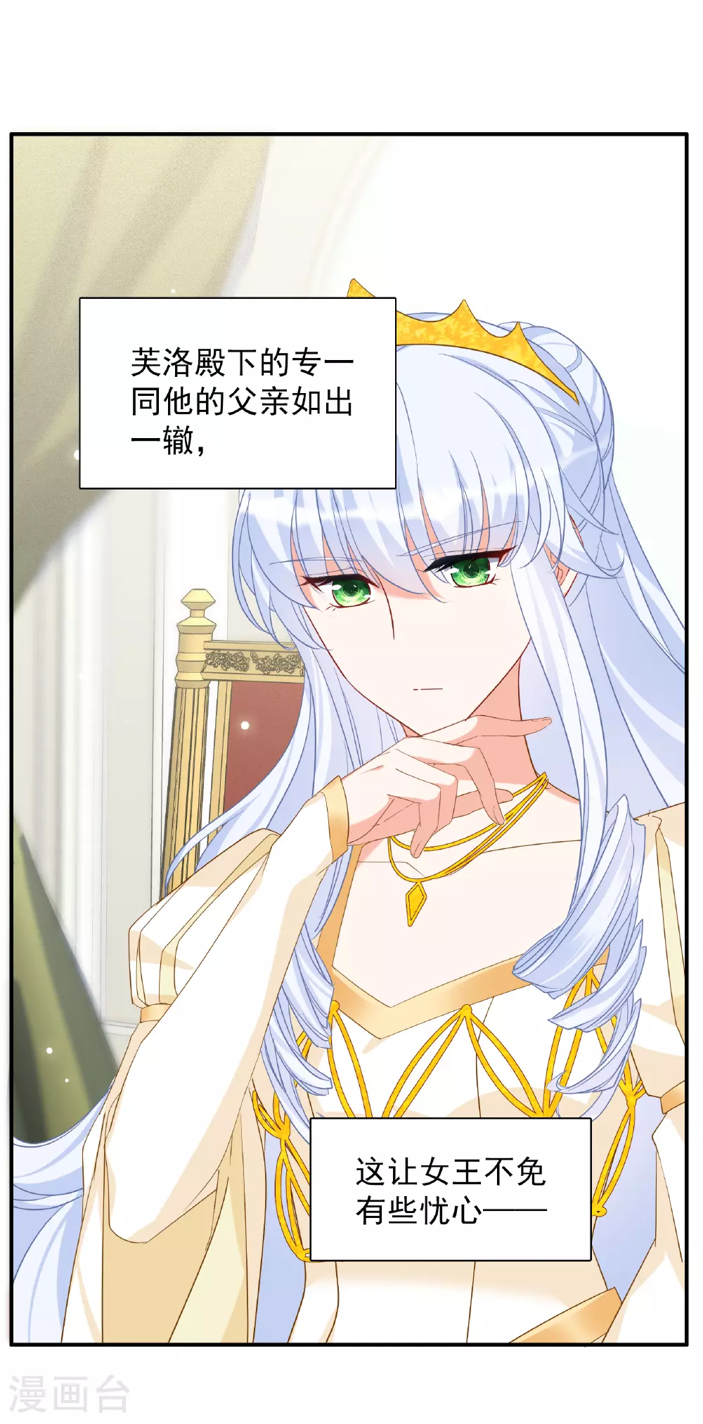 特别番外6-3 管家的烦恼 第25页