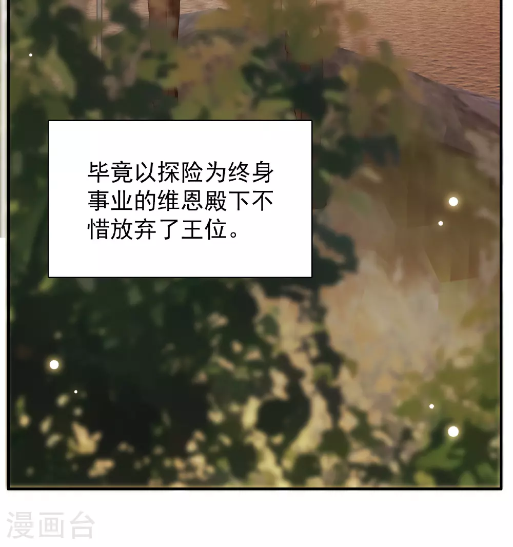 特别番外6-3 管家的烦恼 第27页