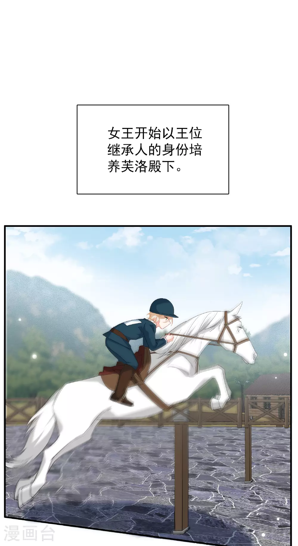 特别番外6-4 管家的烦恼 第3页