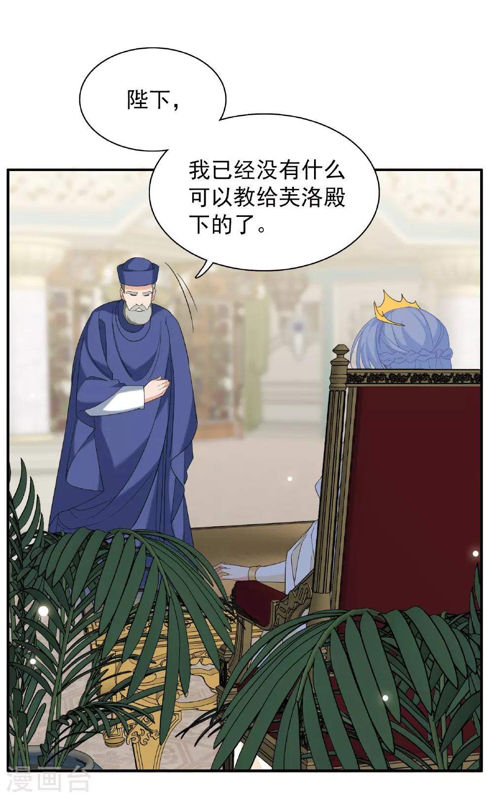 特别番外6-4 管家的烦恼 第6页